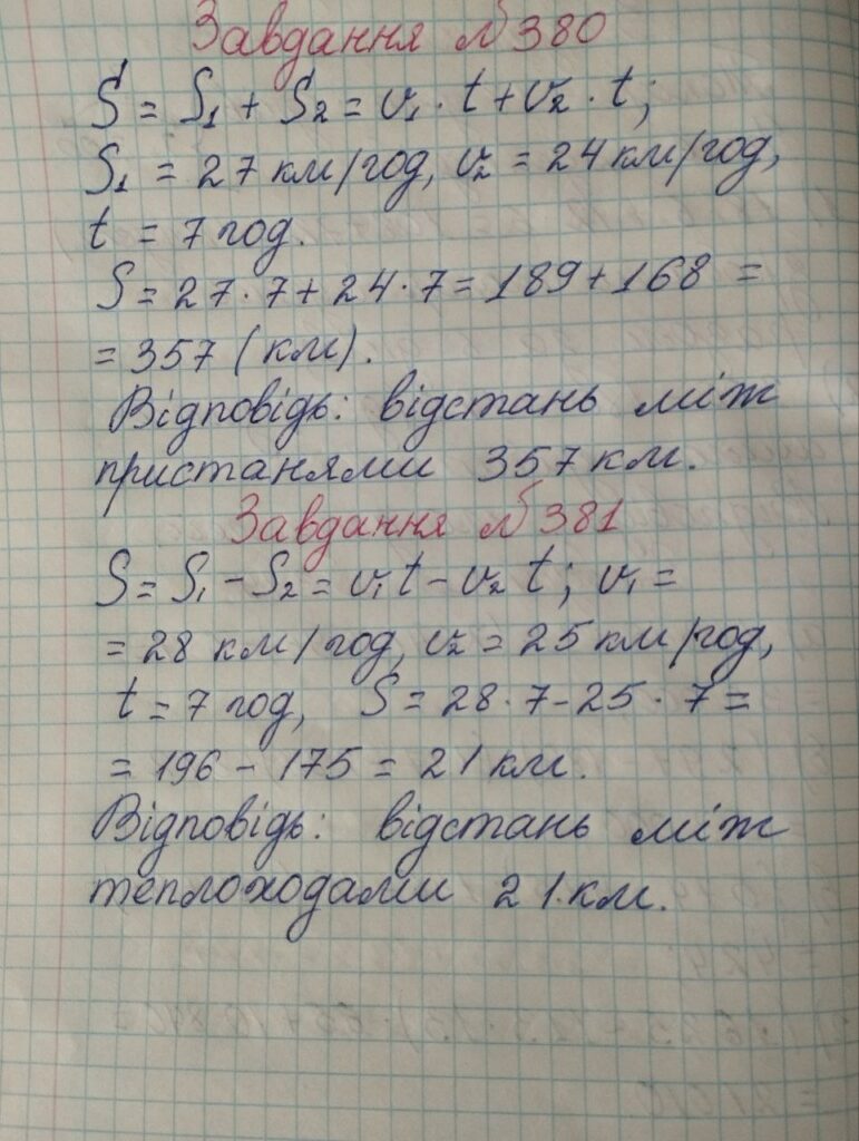 ГДЗ Математика 5 клас Бевз