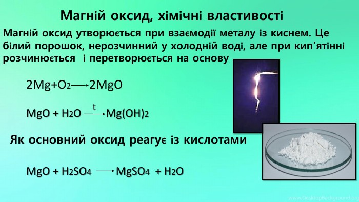 Оксиди - Що таке оксиди?