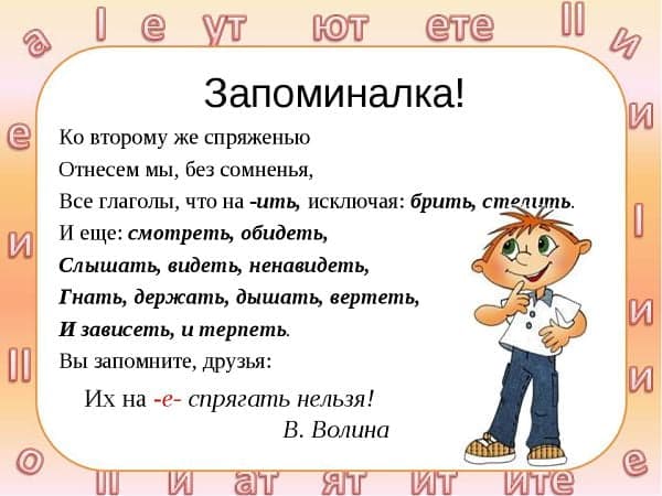 Особові закінчення дієслів - Які приклади особових закінчень дієслів?