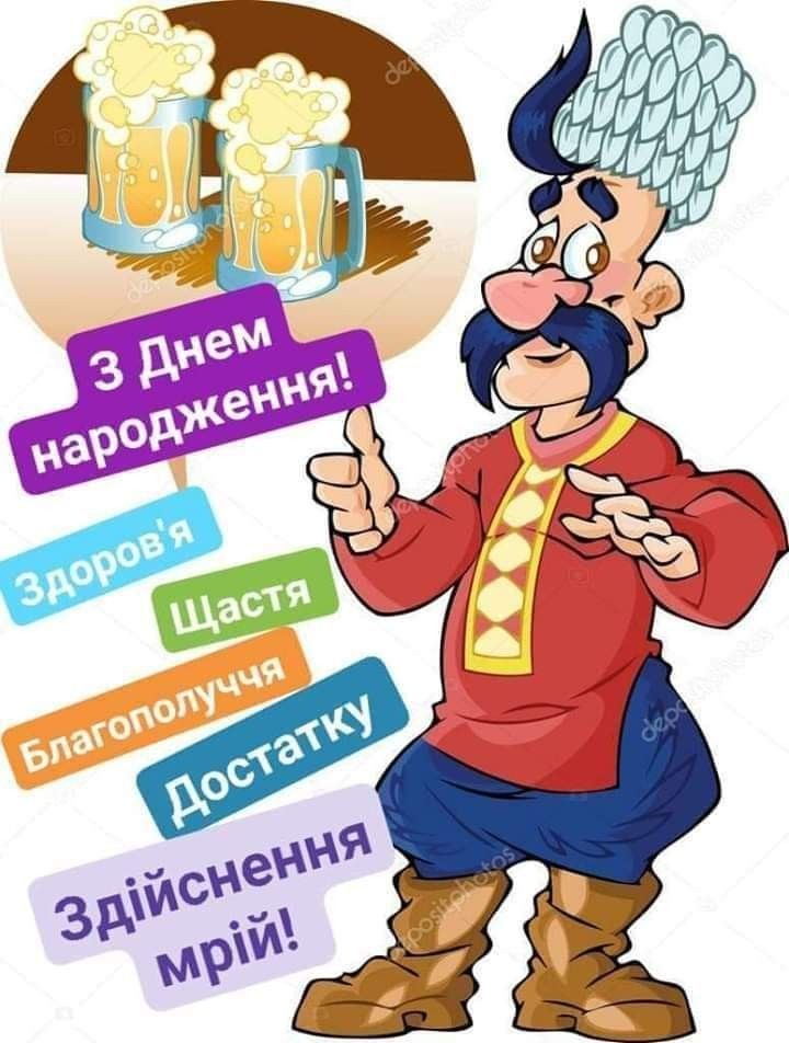 Привітання з Днем народження кумові