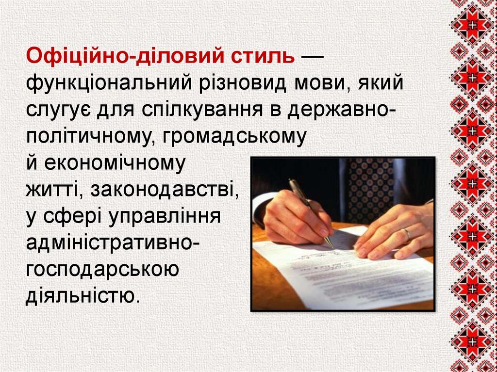 Стилі мовлення - Які існують стилі мовлення?