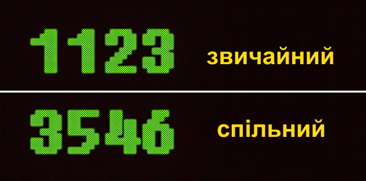 Як розшифровується номер рейсу літака і чому корисно вміти його читати