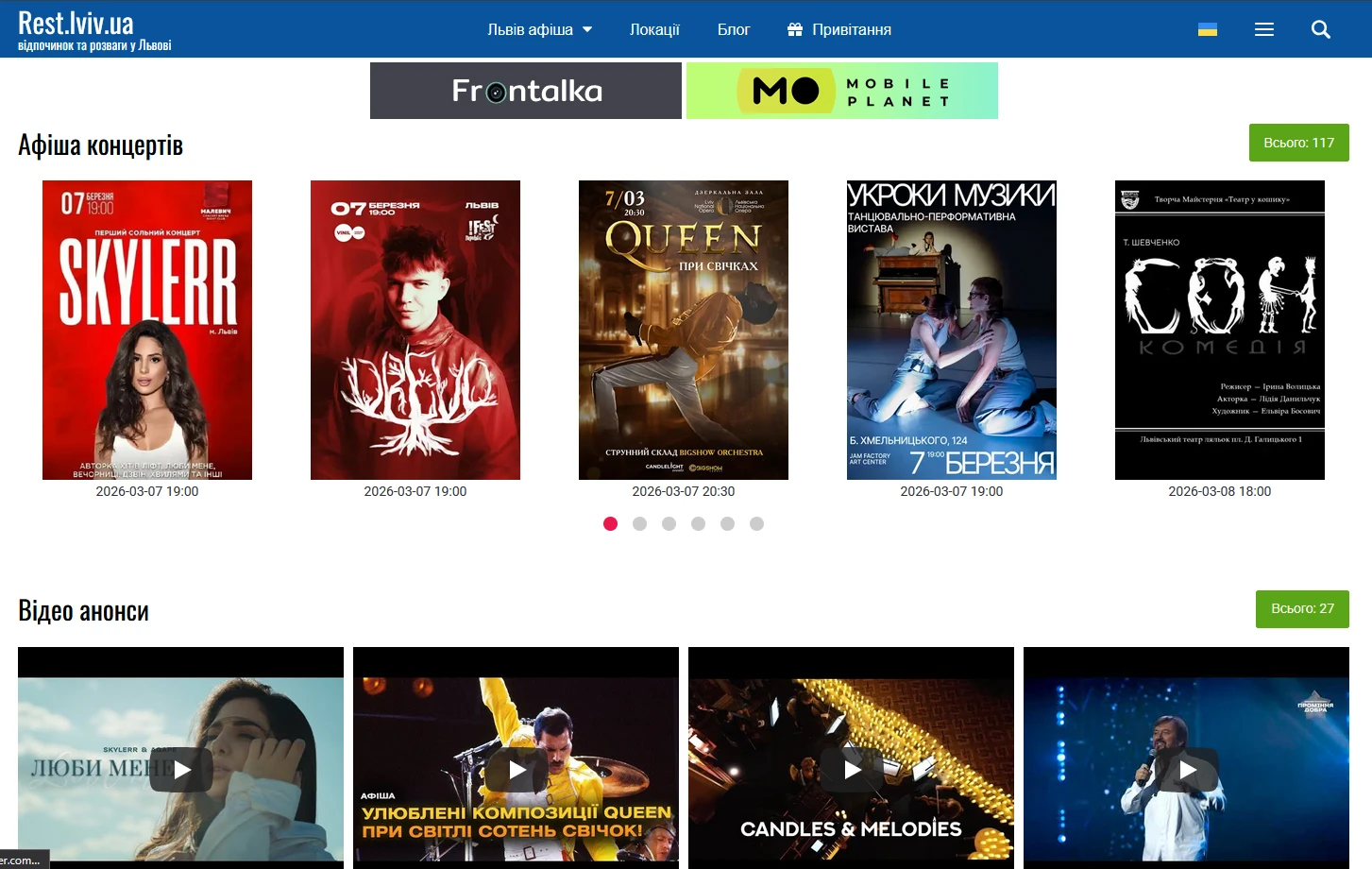 Театральні та концертні майданчики Львова | rest.lviv.ua